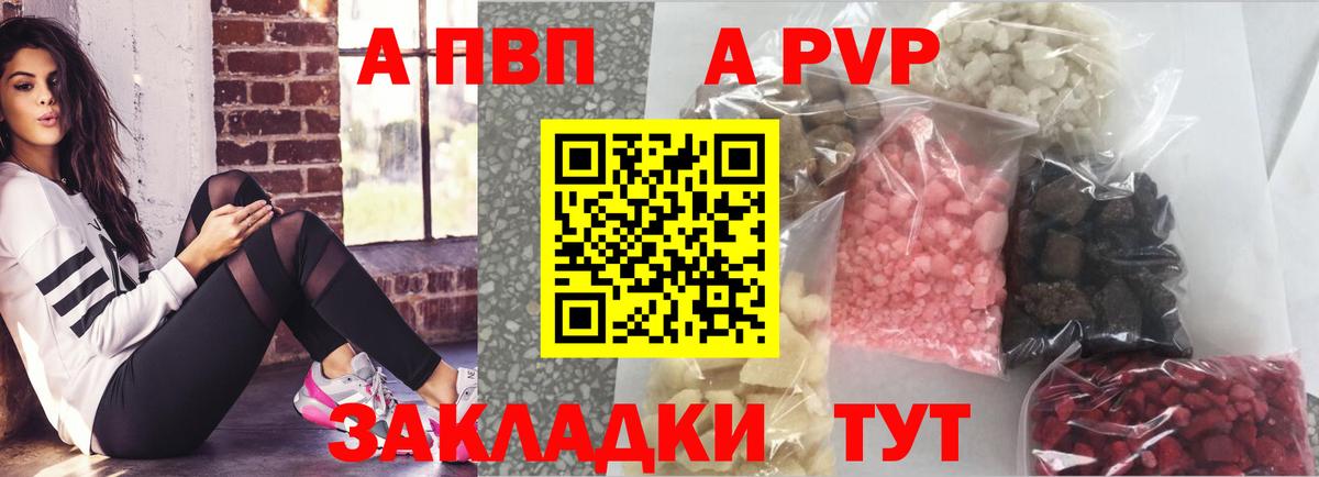 A-PVP кристаллы  Alpha PVP мука  Вход с VPN  Кандалакша  A-PVP СК КРИС 