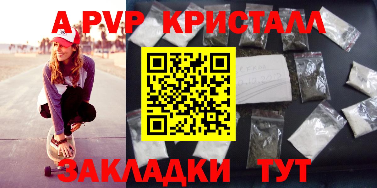 А ПВП Соль Кандалакша