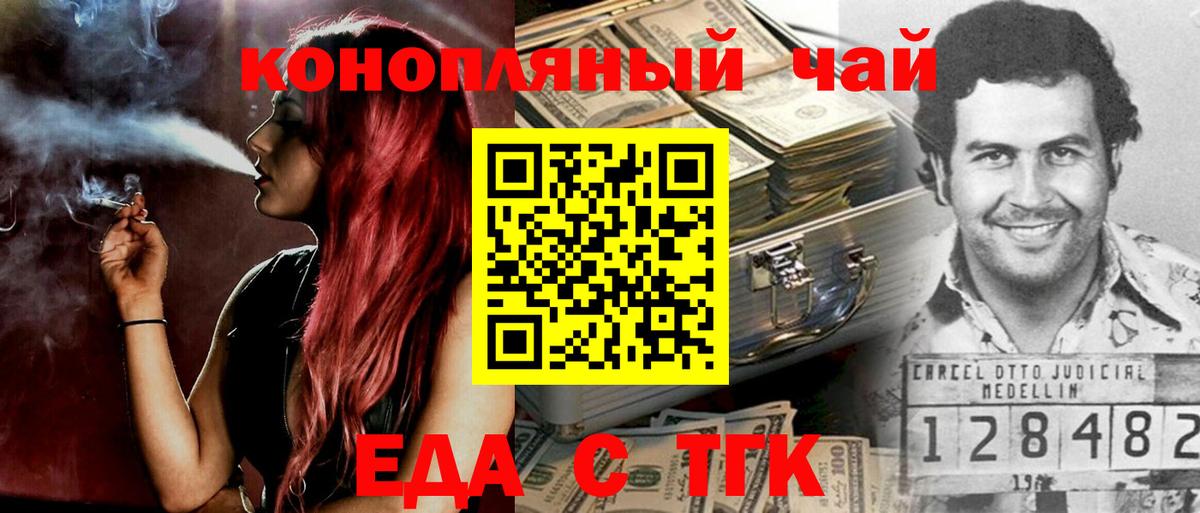 Кандалакша  Cannafood марихуана  Вход с VPN 