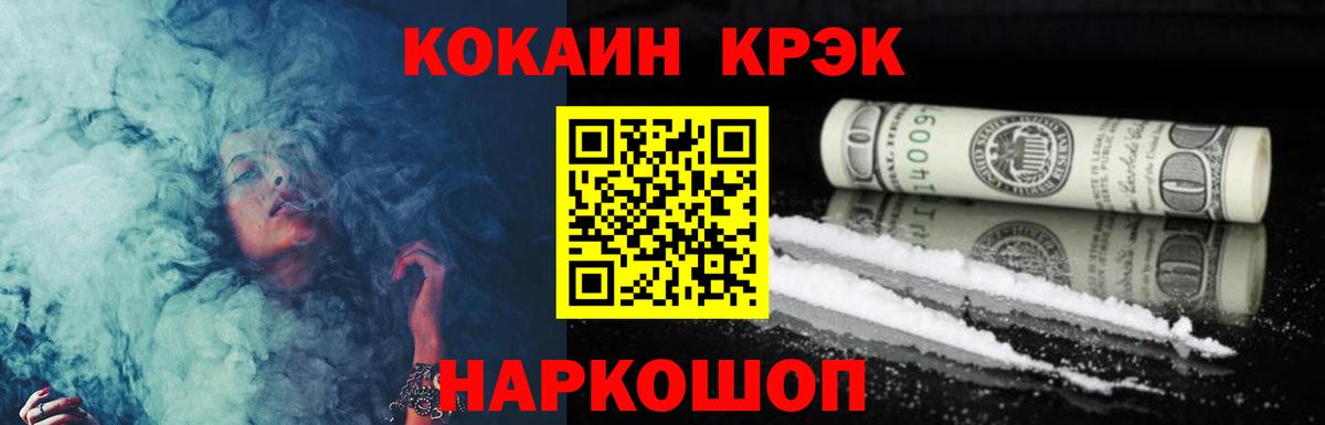 КОКАИН 97%  Кокаин 97%  Вход с VPN  Кандалакша 