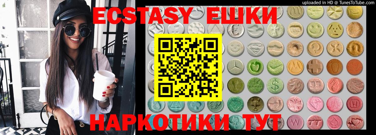 купить закладку  Вход с VPN  Кандалакша  Ecstasy  ЭКСТАЗИ ешки  ЭКСТАЗИ 280мг 