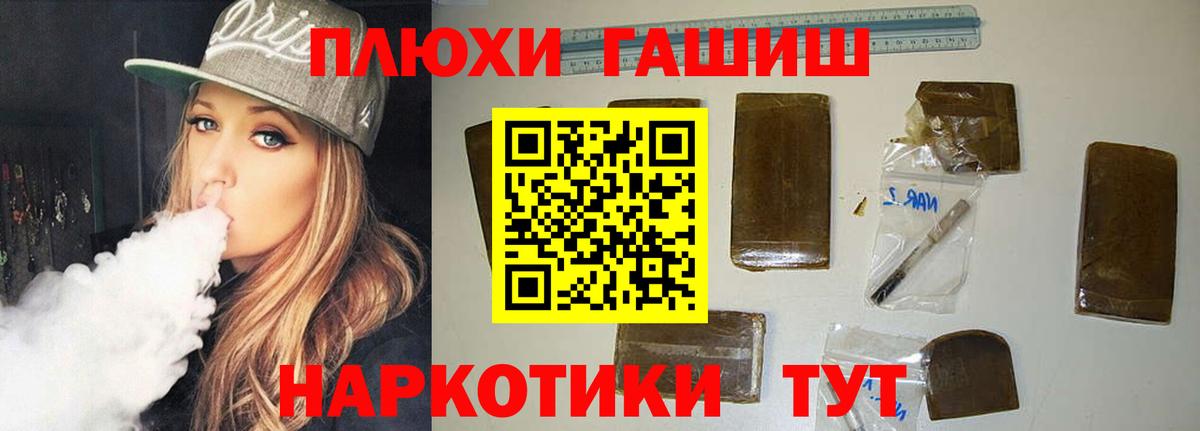 Гашиш Premium  Вход с VPN  ГАШИШ Ice-O-Lator  Кандалакша 