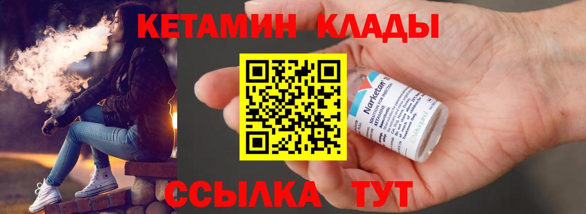 Кетамин VHQ  КЕТАМИН VHQ  Кандалакша  Вход с VPN 
