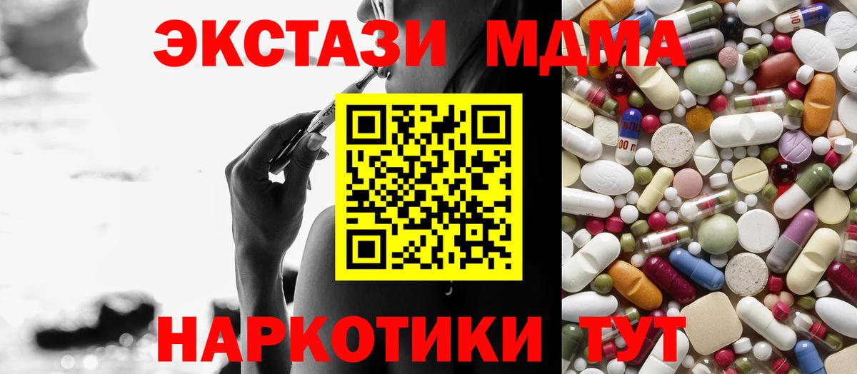 МДМА молли Кандалакша