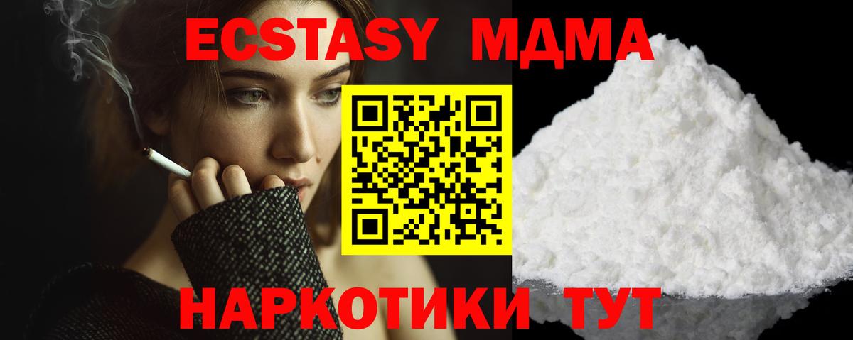 МДМА  MDMA молли  Вход с VPN  МДМА кристаллы  Кандалакша 