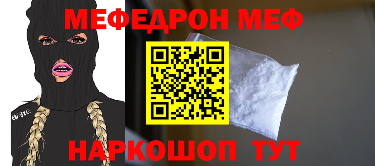 МЯУ-МЯУ 4 MMC  Меф  МЯУ-МЯУ  купить  сайты  Кандалакша  Мефедрон mephedrone  Вход с VPN 