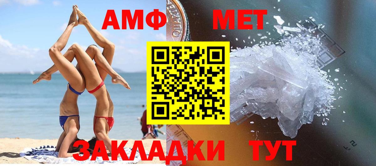 Кандалакша  Метамфетамин  Вход с VPN  Первитин винт 