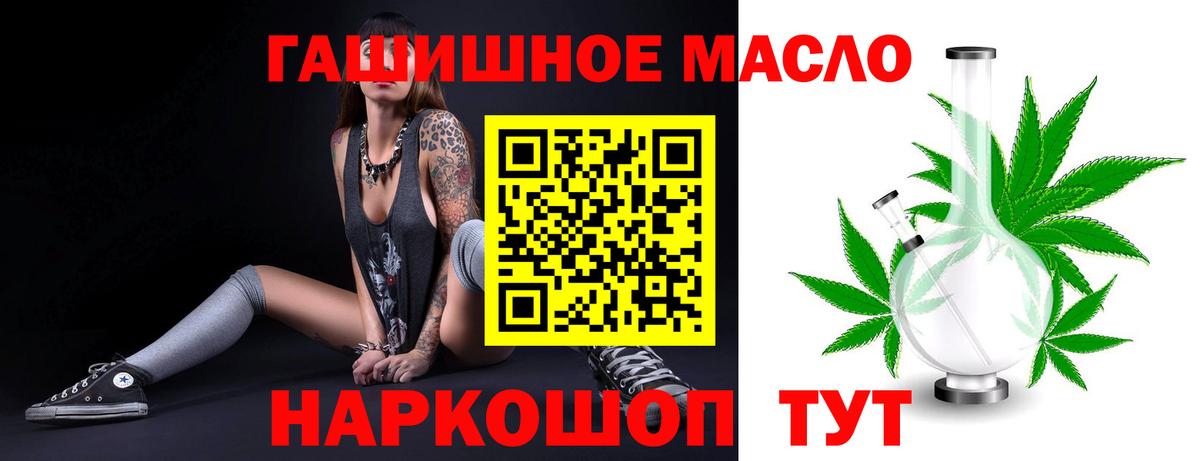 Дистиллят ТГК Wax  Вход с VPN  закладки  Кандалакша  mega ONION  Дистиллят ТГК THC oil 
